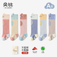 Baby Bibby 2022 Autumn/Winter Non-Slip Floor Socks with Glue, 3 Pairs/Box Infant Long Sleeve Learning to Walk Socks
