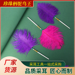 Pearl-handled Ostrich Feather Ear Cleaning Tool, Hibiscus Outer Ear Massage, Ear Cleaning with Bell