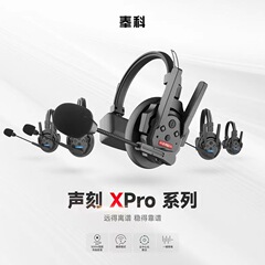 Fengke Xtalk X5 PRO ノイズリダクションワイヤレスディレクターコールシステムヘッドセットコールシステム全二重インターホン