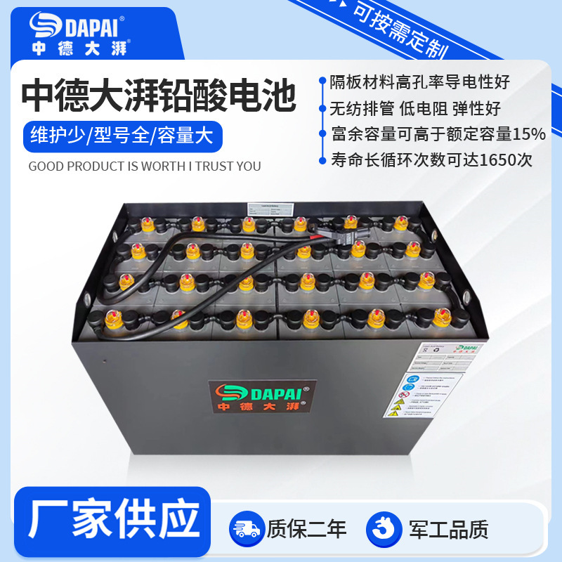 諾力中力電動フォークリフト電池48V210ah600ah鉛酸蓄電池パック力力フォークリフトバッテリー|undefined