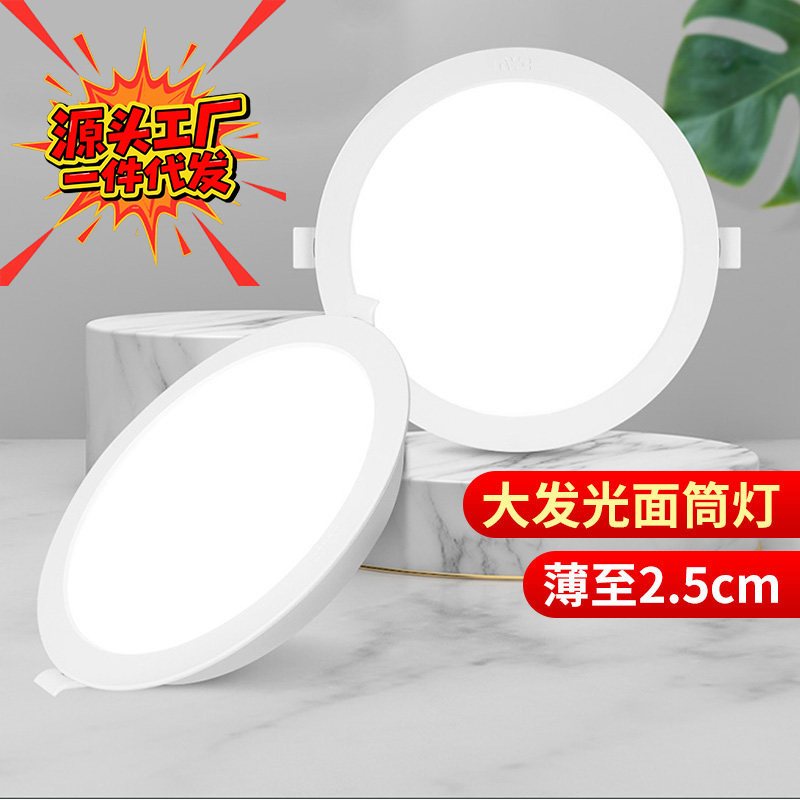 Round Panel Led Ultra-Thin Downlight 7.5-9.5 Opening Embedded Living Room Ceiling Aisle Hole Light Led Round Panel Led Ultra-Thin Downlight 7.5-9.5 Opening Embedded Living Room Ceiling Aisle Hole Light Led