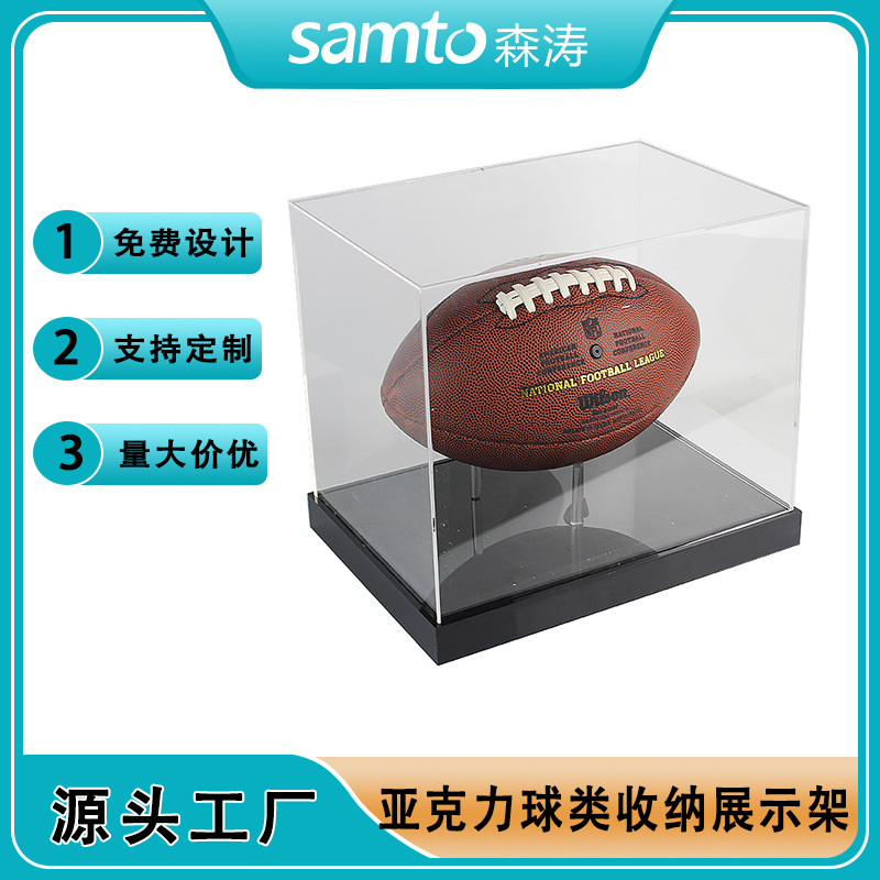 亚克力棒球展示盒 透明亚克力防尘展示架 橄榄球收藏收纳盒