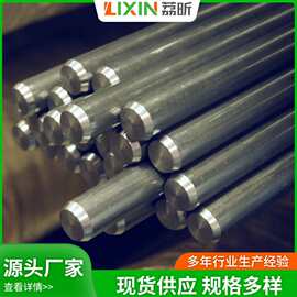 供应Nickel201圆钢 N02201高温镍 201合金棒材 耐腐蚀锻件探伤