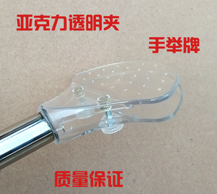 Transparent Acrylic Clip, Retractable Rod, Hand-Held Sign, Stainless Steel Advertising Sign, Pick-Up Sign, Class Sign