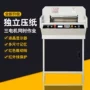 生产智能裁切课本切纸机