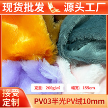 �ֻ����pv��10mm�Ӻ�ë�޲��Ϻ��޲�������߷�װЬ����������