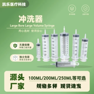 生产大容量喂食器大码冲洗器流食助推器大号塑料针筒配转接头