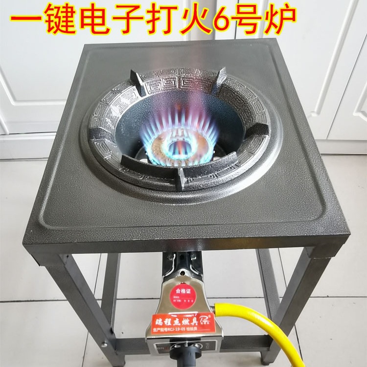 Estufa de fuego feroz Estufa de rejilla de gas natural de gas licuado comercial Estufa individual de gas Estufa de ahorro de energía doméstica de alta presión para restaurantes