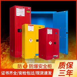 博克菲洛防爆柜危化品安全柜实验室储存柜易燃易爆安全柜化学品柜