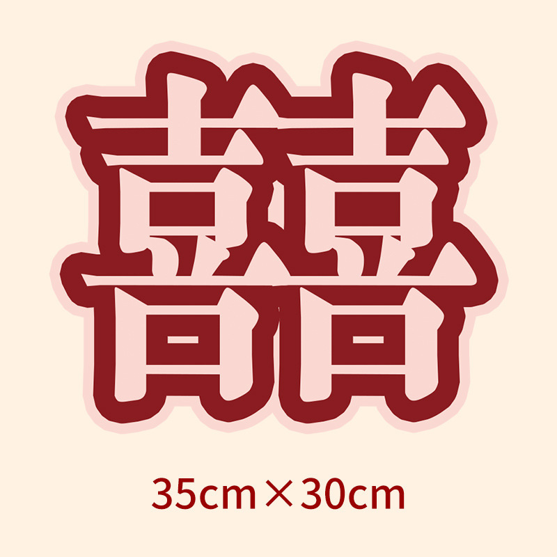 结婚手举牌婚礼装饰品创意新娘新郎婚庆活动手持kt板氛围拍照道具|undefined