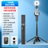 Hidden gimbal selfie stick [fill light type] stable on four legs + 360° rotation