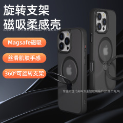 适用苹果IP17 Pro旋转支架手机壳防摔肤感磁吸高级保护套360旋转