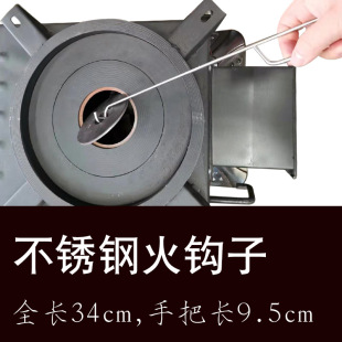 Stove Hook, Boiler Hook, Fire Hook, Wood-Burning Stove, Stainless Steel Fire Hook, Extended Stove Ash Hook, Iron Hook, Stove Cover Hook