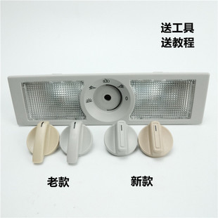 Applicable to the new Haona Xin Rui Xin movement Jing Rui Lang Xia Lang rear reading lamp dome lamp knob