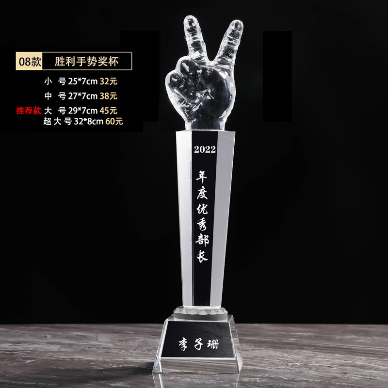 승리 제스처 [스몰 사이즈]