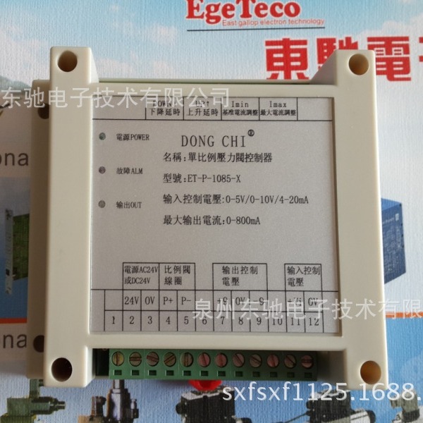 ET-P-1085-V比例阀放大板|配比例溢流阀EDG-01、EBG-03、EBG-06等