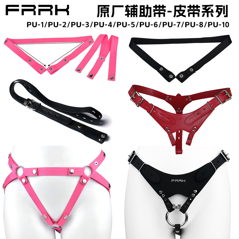 FRRK Full Series Auxiliary Belt Chastity Lock Outgoing Wear Accessories with Elastic Buttons Adjustable Elastic Band