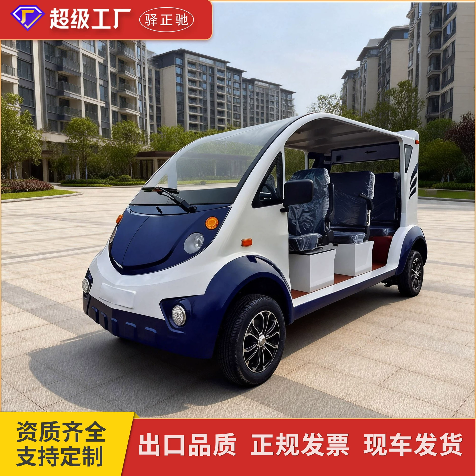 Электрический патрульный автомобиль, полузакрытый, на 5-8 мест, для управления недвижимостью, живописных зон, кампусов, заводов, жилых комплексов и обеспечения безопасности.