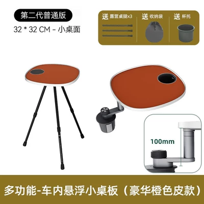 Car table board | driver and passenger - second-generation-napa-leather-anti-slip-surface-hermes-orangetabletopcamping-stand