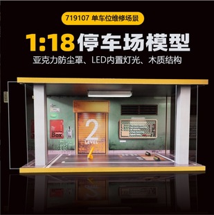 Kamei Kaku 1:18 Simulation Car Model Underground Parking Lot Wooden Assembled Dust-proof with Light