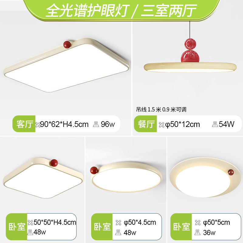 Full spectrum - three bedrooms and two living rooms - single-headed red bean chandelier