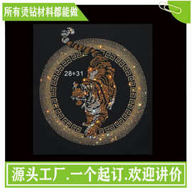 服装烫画　衣服烫图图案批发　老虎头烫钻图案　烫图图案