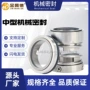 密封流程zs65-5-125机械轴封