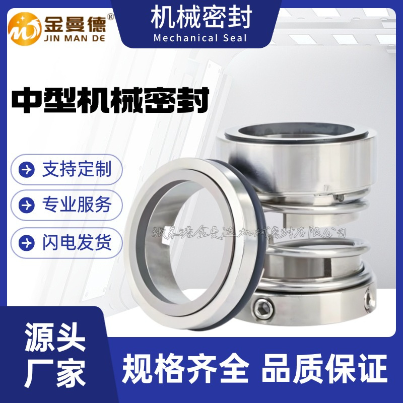 现货供应 NISO150-125-315A机械密封 南方泵用机封  质量保障