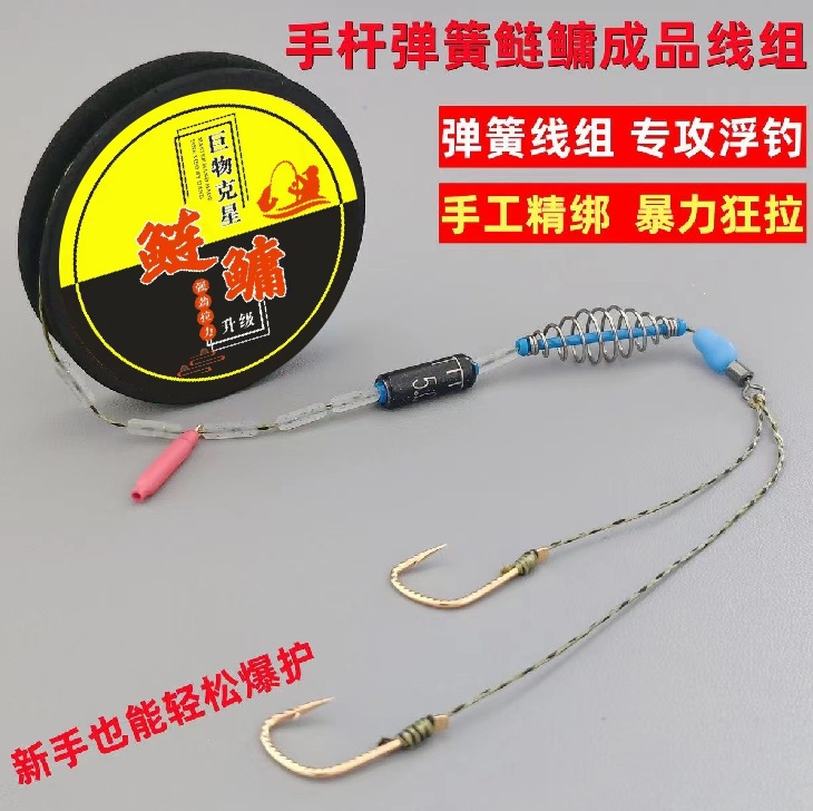 Carp and White Amoy Fish Fishing Tackle Set, Dyneema Fishing Rod, Carp and White Amoy Fishing Line Set, Flower White Amoy Fishing Line, Wild Fishing, Big Head Fish, Hand-Tied Main Fishing Line for Reservoir Fishing
