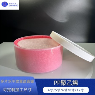 4-inch/5-inch/6-inch/8-inch/12-inch multi-piece horizontal wafer tank PP polyethylene shockproof protection transportation