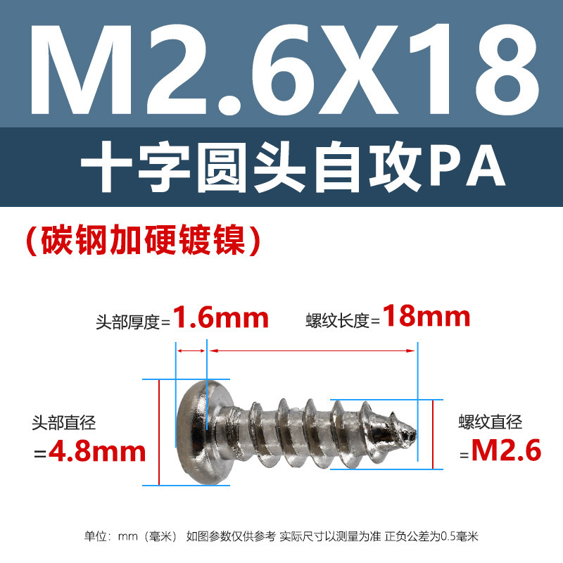 ニッケルメッキPA十字穴付き皿頭タッピングネジ硬化m1m5十字穴付き皿頭電子製品用ネジ1.4m2m3m|undefined