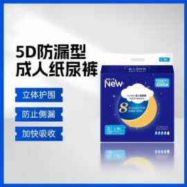 加厚款成人纸尿裤老人用尿不湿老年人粘贴式夜用老人女士专用尿裤