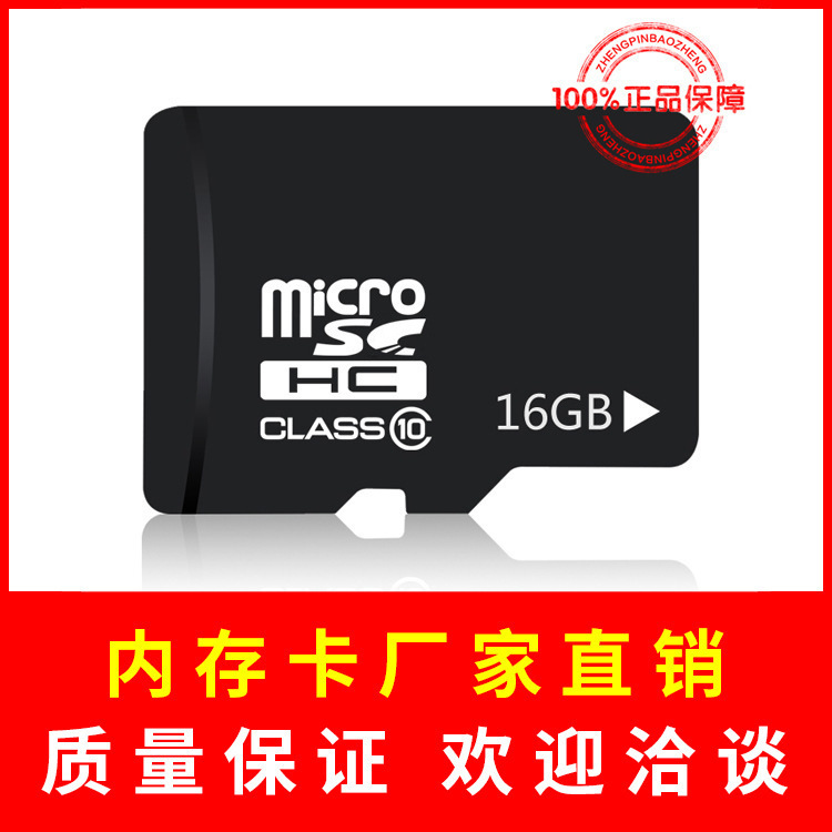 Mobile phone high-speed memory card 8gb...