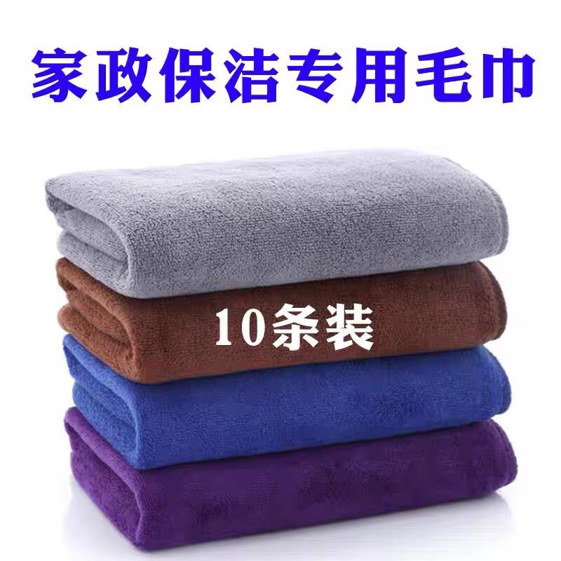 Hotel-Specific Kitchen Rags That Absorb Water and Do Not Shed Lint, Hotel Cleaning, Housekeeping, Car Cleaning, Embroidered Towels Wholesale