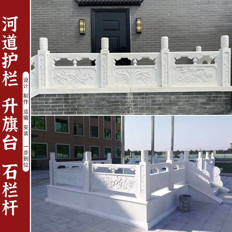 石雕升旗台汉白玉石栏杆护栏花岗岩石拱桥大理石河道围栏青石栏板