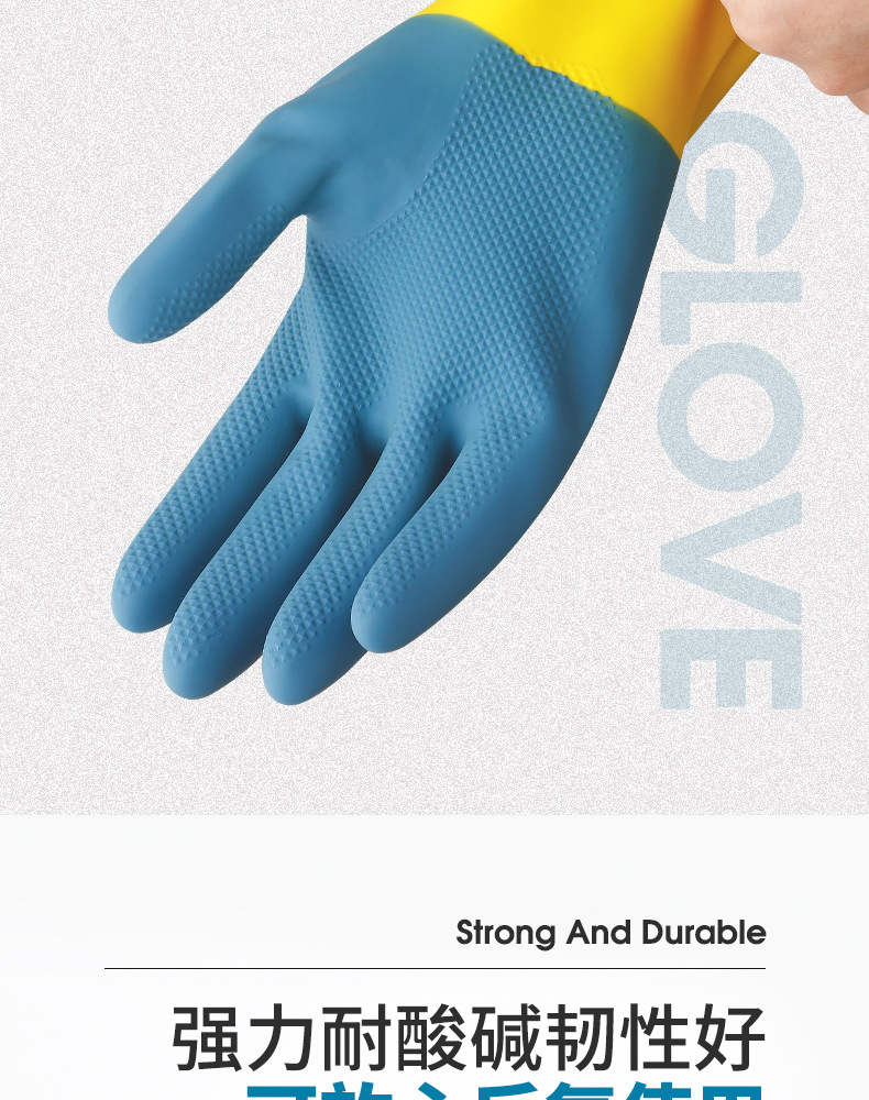 耐酸碱手套6_09