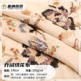 绒布;尼龙面料;印花、扎染布