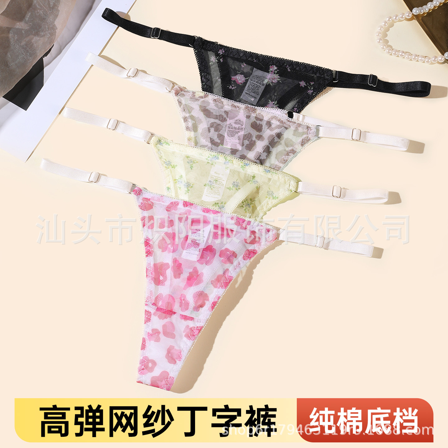 Adjustable women's thong with double-layer fine straps and mesh, inner layer cotton crotch, sports T-pants, anti-chafing, pure cotton crotch