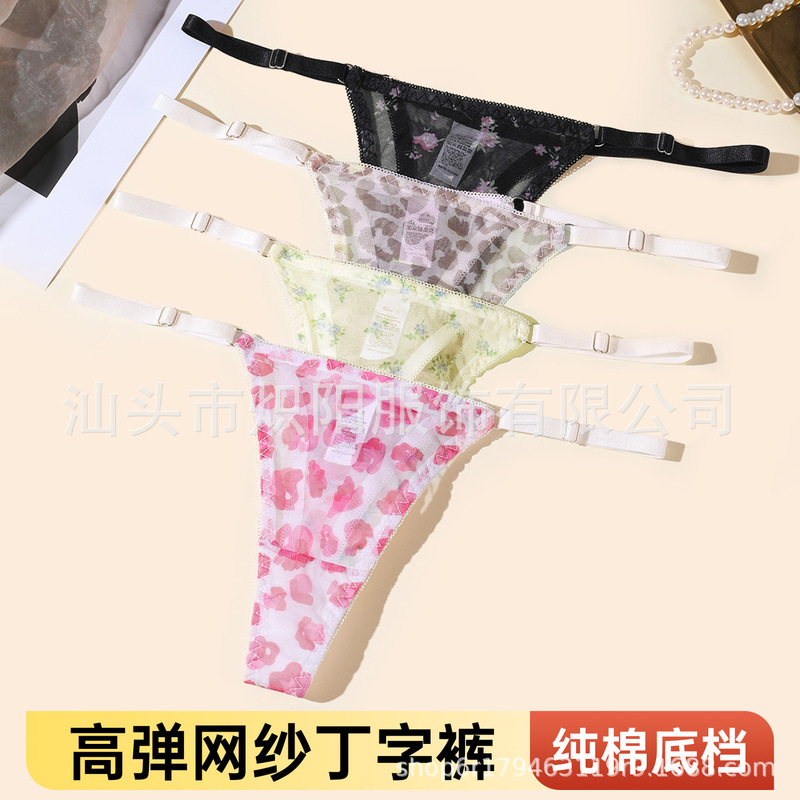 Adjustable women's thong with double-layer fine straps and mesh, inner layer cotton crotch, sports T-pants, anti-chafing, pure cotton crotch Adjustable women's thong with double-layer fine straps and mesh, inner layer cotton crotch, sports T-pants, anti-chafing, pure cotton crotch
