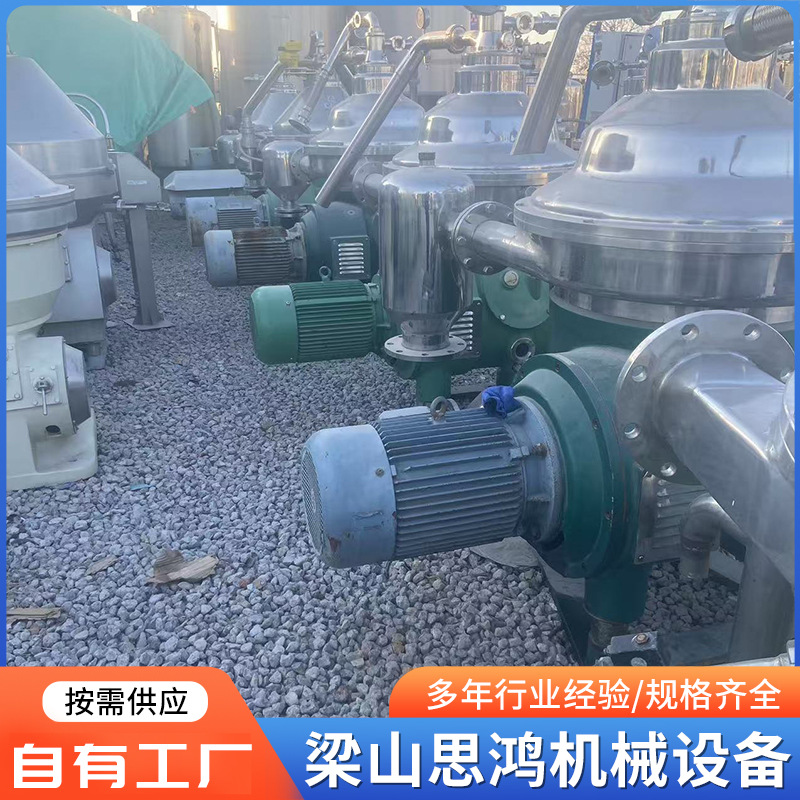 蝶式离心机 DHC400蝶式离心机 洁净型牛奶多种物料分离机