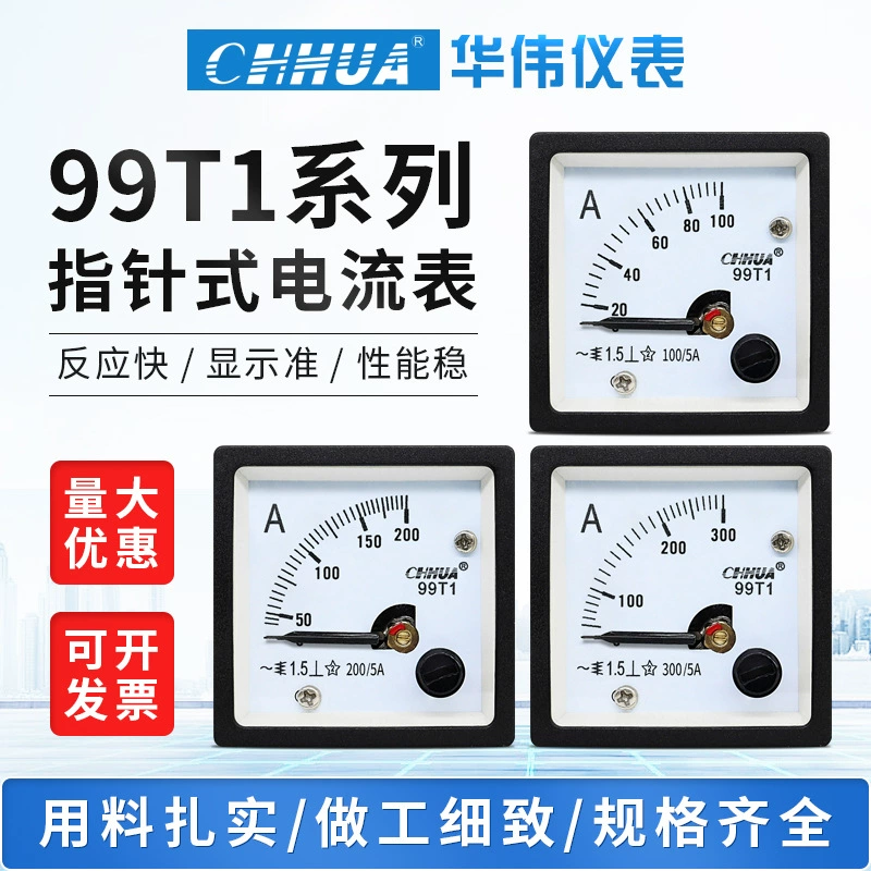Huowei 99T1 измерил переменного тока через 100A300A500A800/5