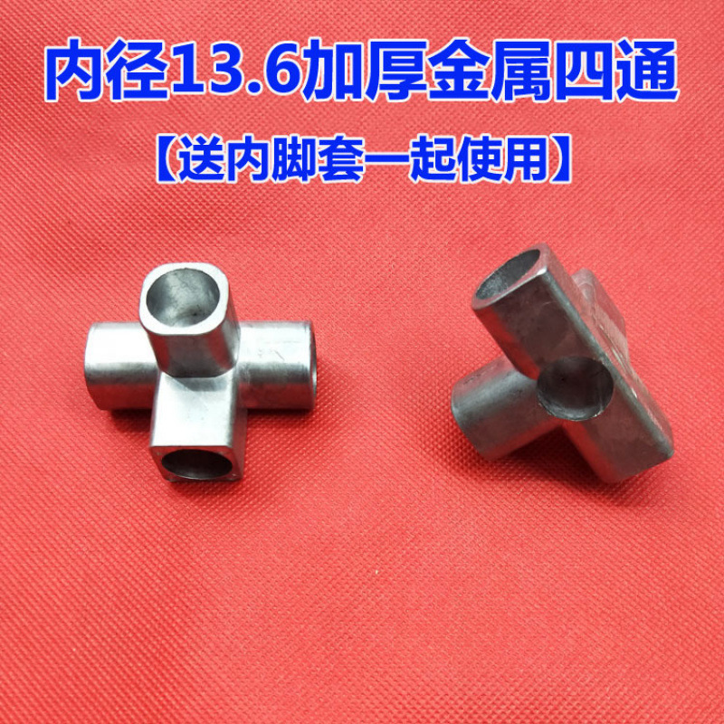 簡易箪笥靴棚三方四通金属インターフェース乾燥布衣機部品アルミニウム合金鋼継手|undefined