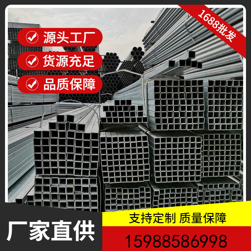厂家现货钢材批发50*100 热镀锌矩形管 幕墙浸镀锌方管钢厂直发方