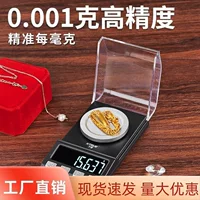 Новые высокоточные миллиграммовые ювелирные электронные весы 0.001g микрограмм мини-драгоценные камни mg золото специальные весы