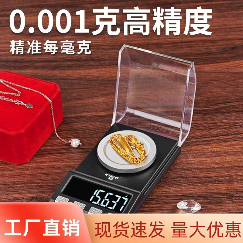 High-Precision Milligram-Level Jewelry Electronic Scale 0.001g Microgram Mini Gemstone Mg Gold Special Scale Gram Scale with Digital Display High-Precision Milligram-Level Jewelry Electronic Scale 0.001g Microgram Mini Gemstone Mg Gold Special Scale Gram Scale with Digital Display