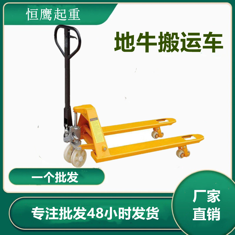 厂家批发手动液压搬运车托盘装卸手动叉车2吨仓库搬运地牛手拖车