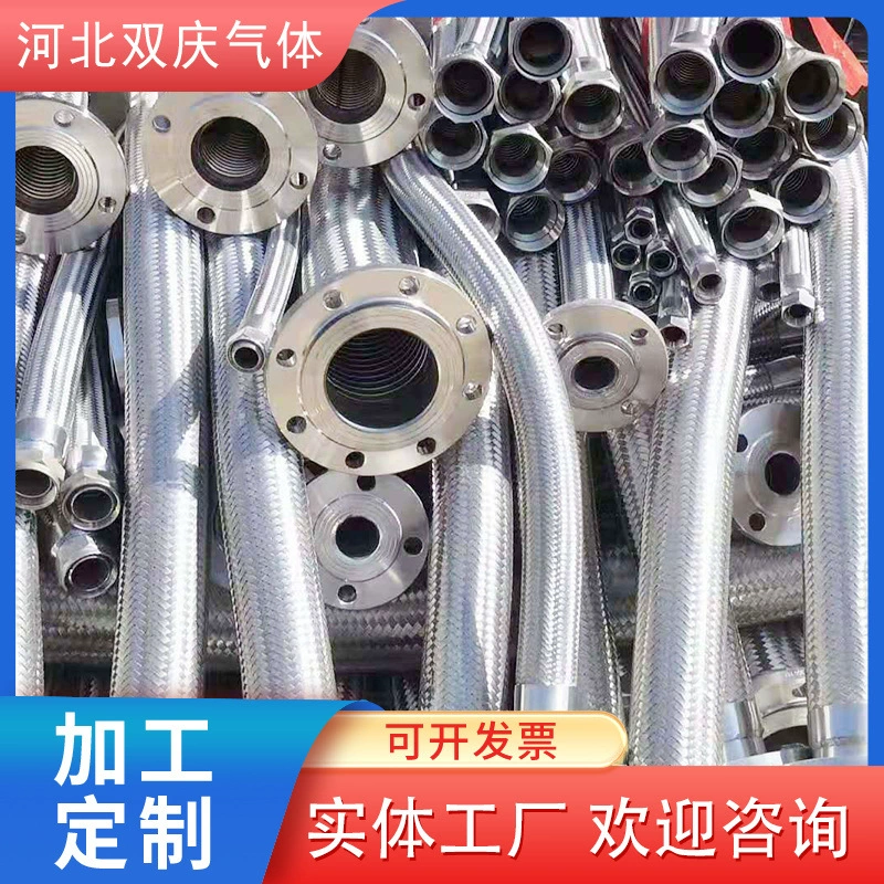 Обработка и изготовление на заказ шлангов для сжиженного природного газа из жидкого металла, шлангов для сжиженного природного газа из нержавеющей стали, шлангов для сжиженного природного газа из низкотемпературного металла.