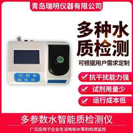 水质多参数COD分析仪带消解器试剂标液COD检测分析