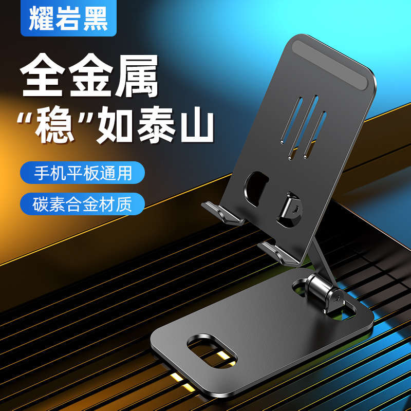 Soporte de teléfono móvil de aleación de aluminio soporte de teléfono móvil de escritorio perezoso portátil plegable todo el soporte de placa metálica al por mayor