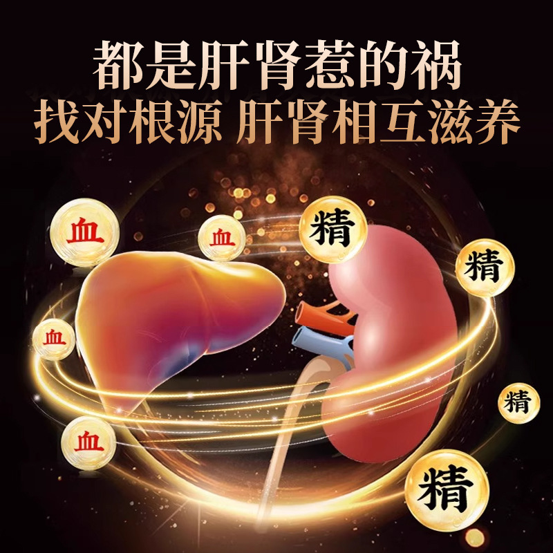 严选北京同仁堂韭菜籽枸杞茶男士茶养生茶强肾滋补品批发代发|undefined